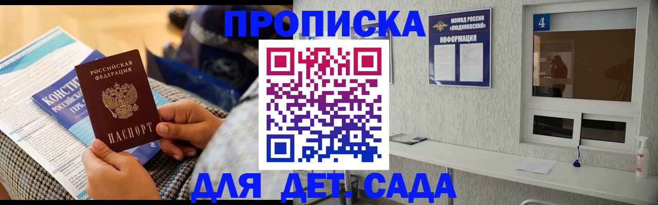 временная регистрация в квартире в Бородино