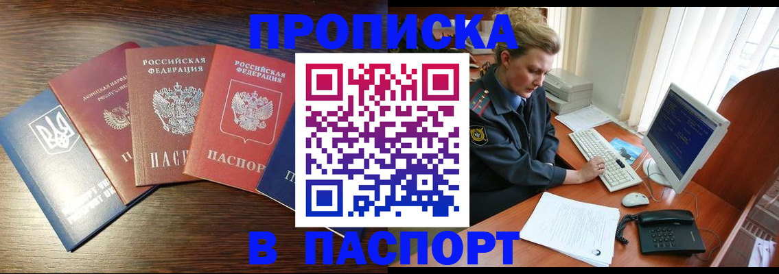 временная регистрация поиск в Бородино